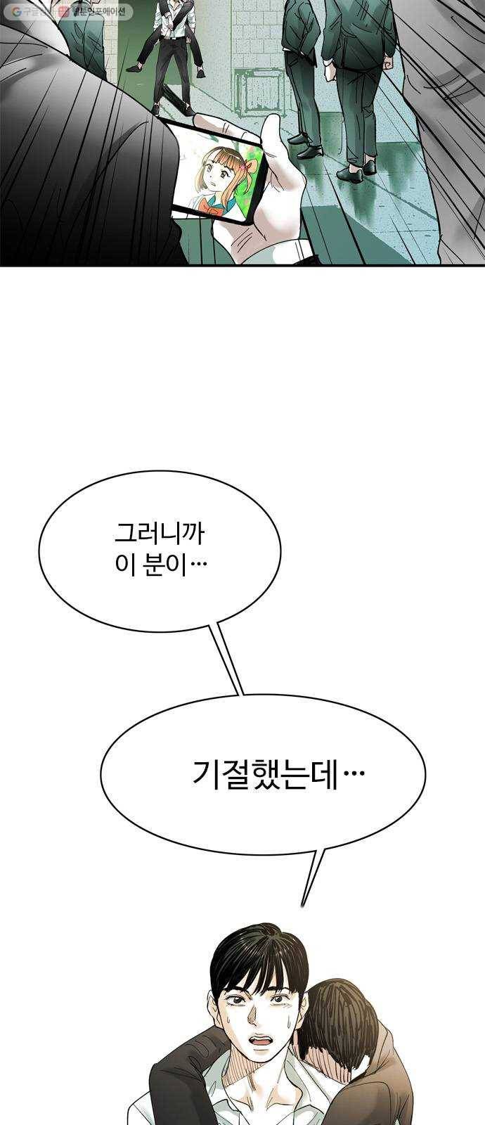 마도 38화 교차로의 여신 66