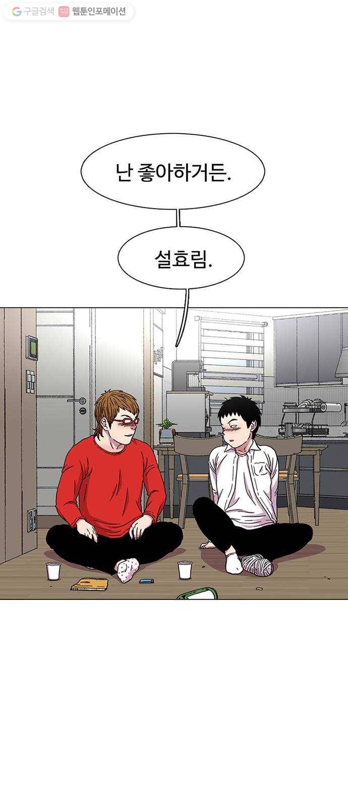 별이삼샵 20화 - 어울리게 놀아 1
