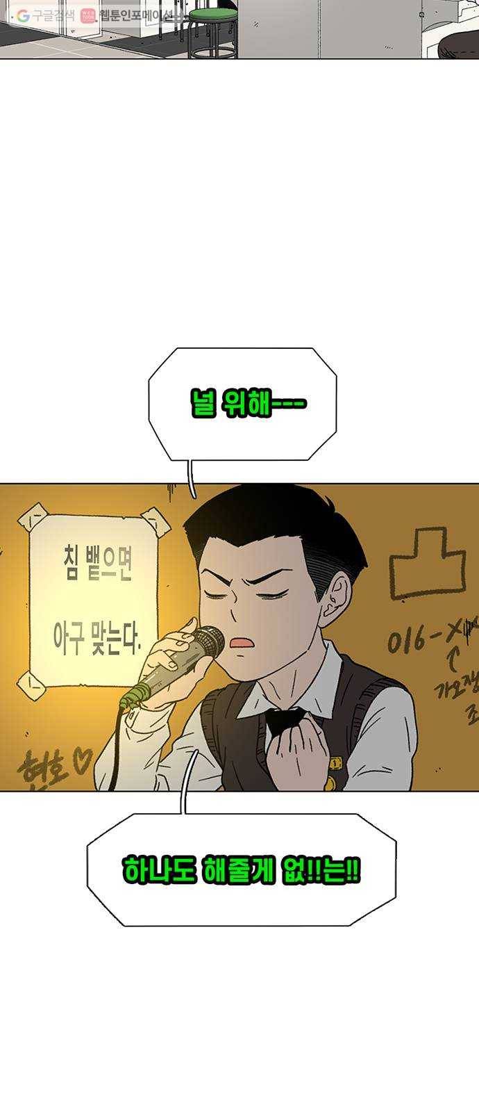 별이삼샵 20화 - 어울리게 놀아 3