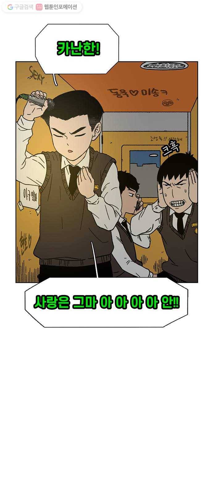 별이삼샵 20화 - 어울리게 놀아 4