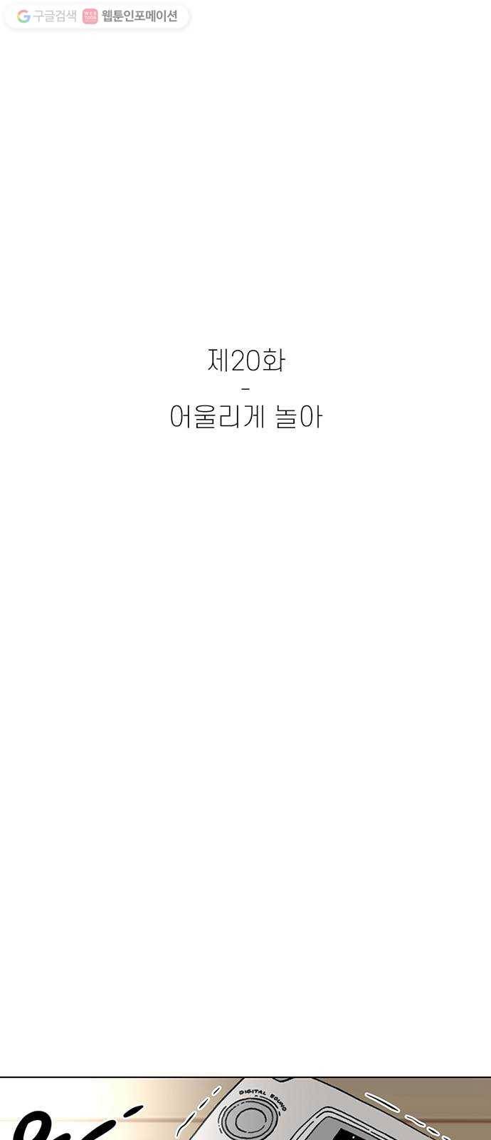 별이삼샵 20화 - 어울리게 놀아 6