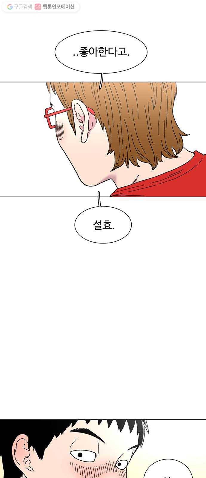 별이삼샵 20화 - 어울리게 놀아 9