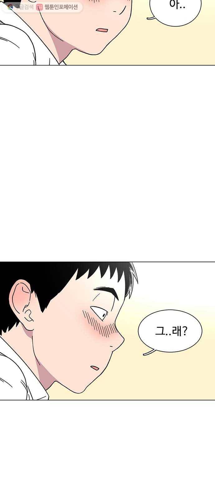 별이삼샵 20화 - 어울리게 놀아 10