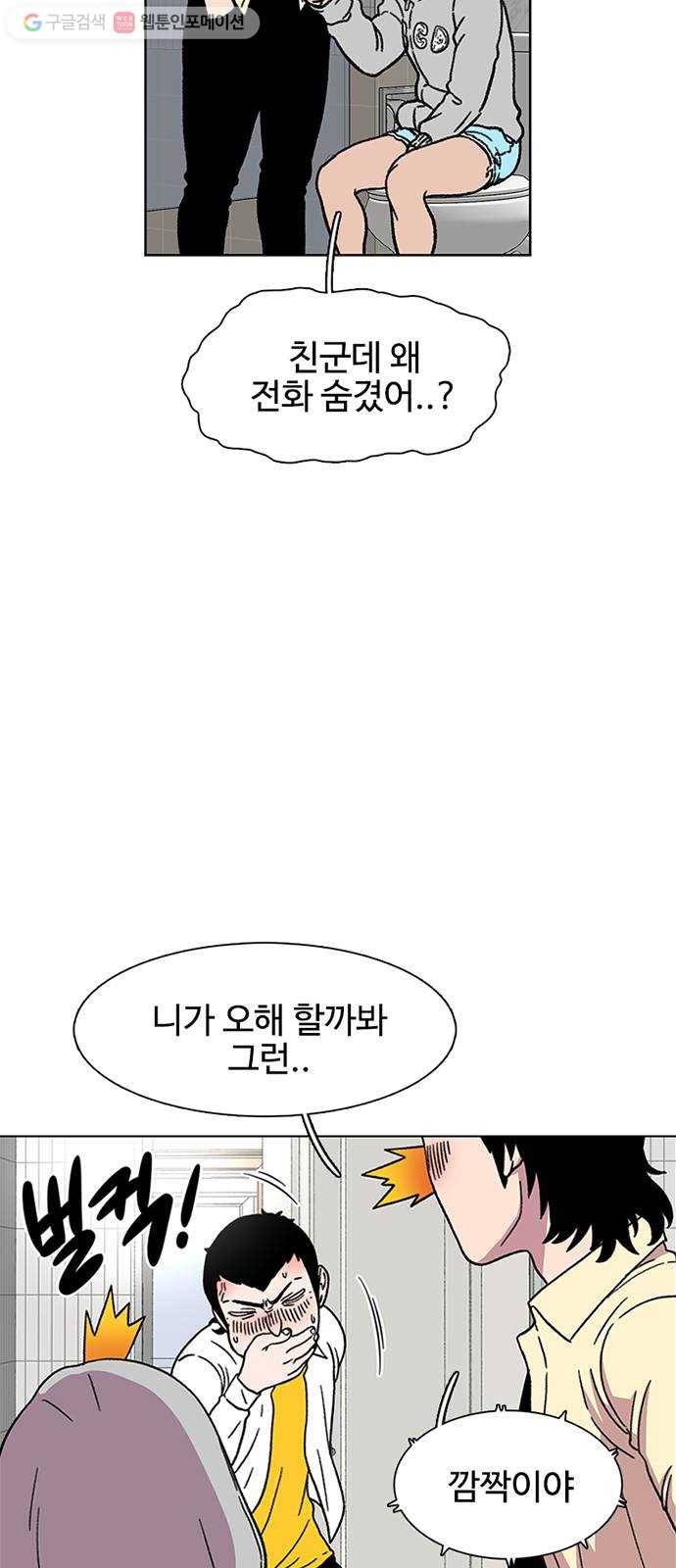 별이삼샵 20화 - 어울리게 놀아 14