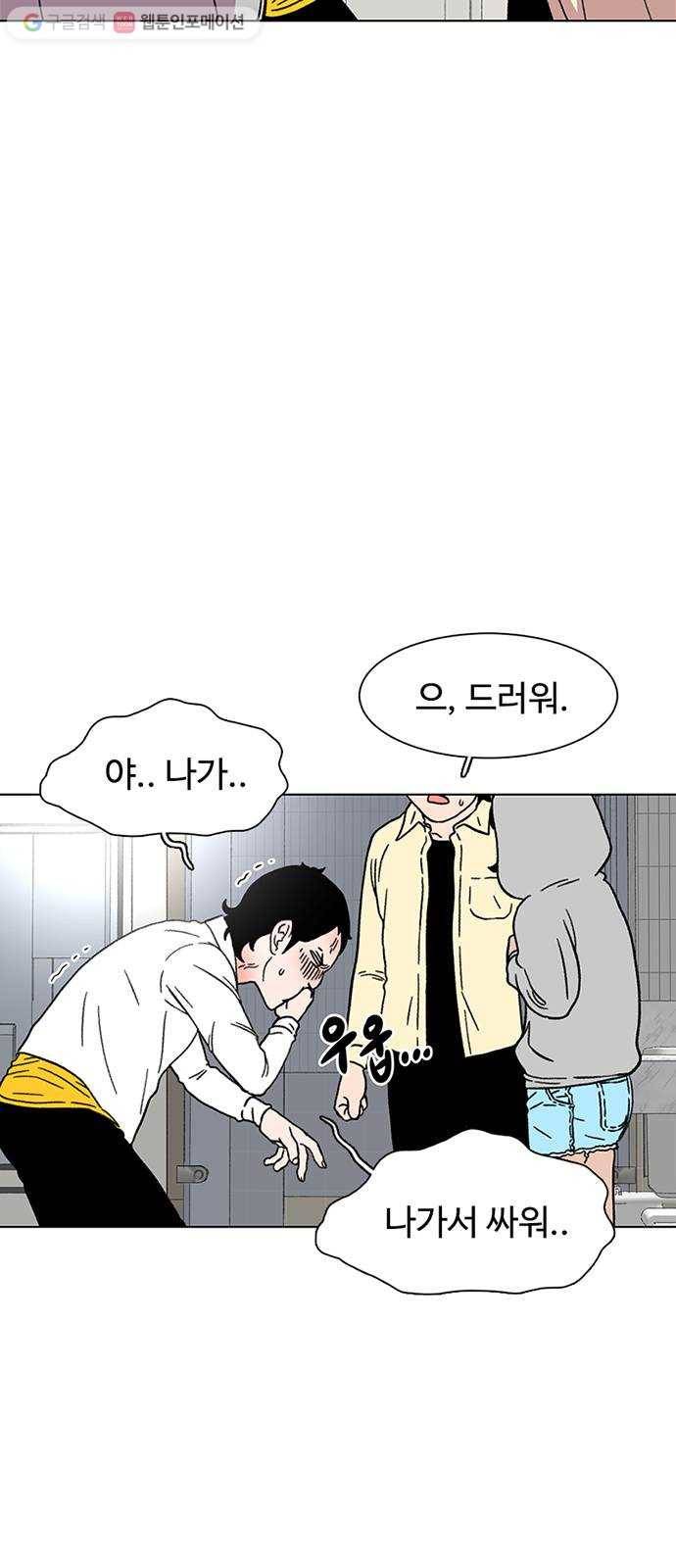 별이삼샵 20화 - 어울리게 놀아 15