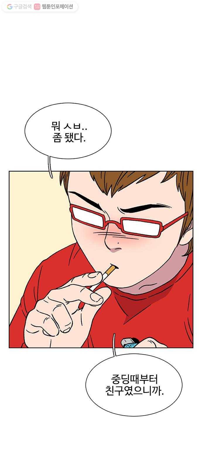 별이삼샵 20화 - 어울리게 놀아 18