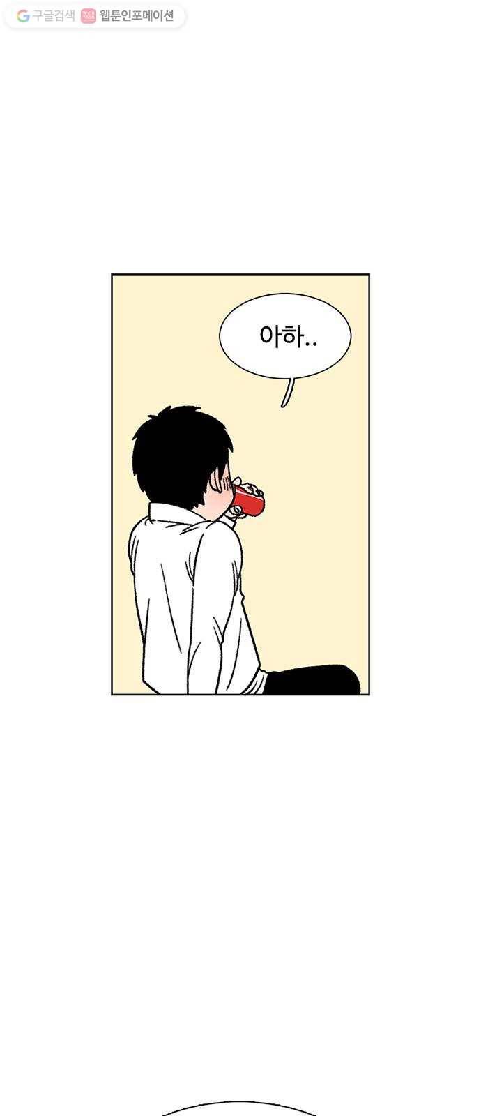 별이삼샵 20화 - 어울리게 놀아 19