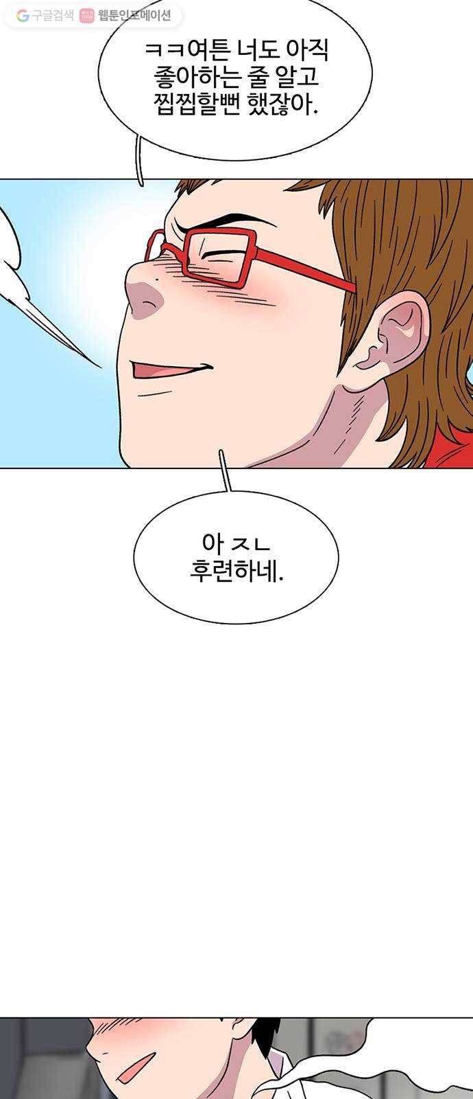 별이삼샵 20화 - 어울리게 놀아 20
