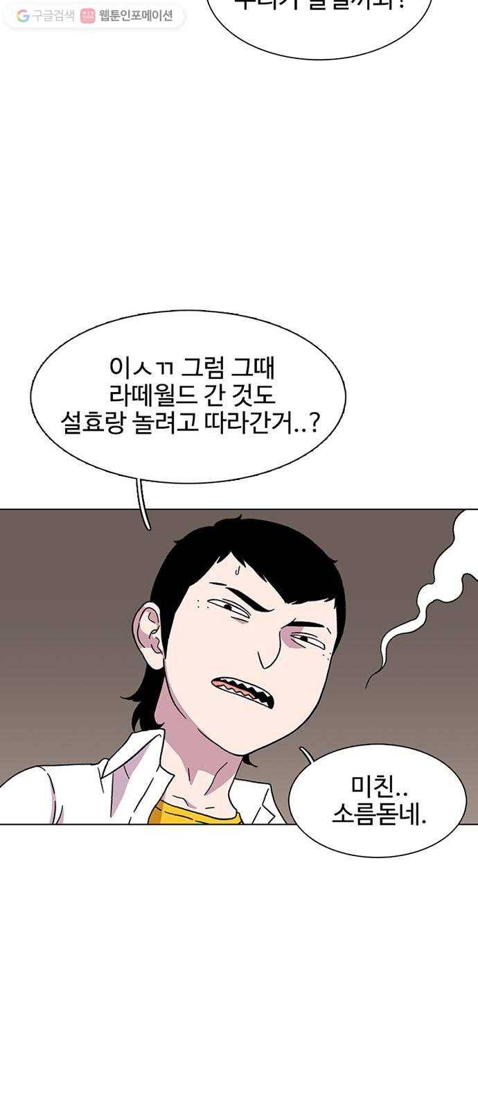 별이삼샵 20화 - 어울리게 놀아 25