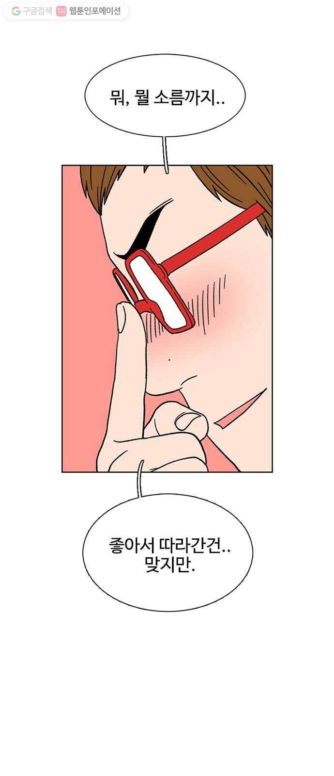별이삼샵 20화 - 어울리게 놀아 26