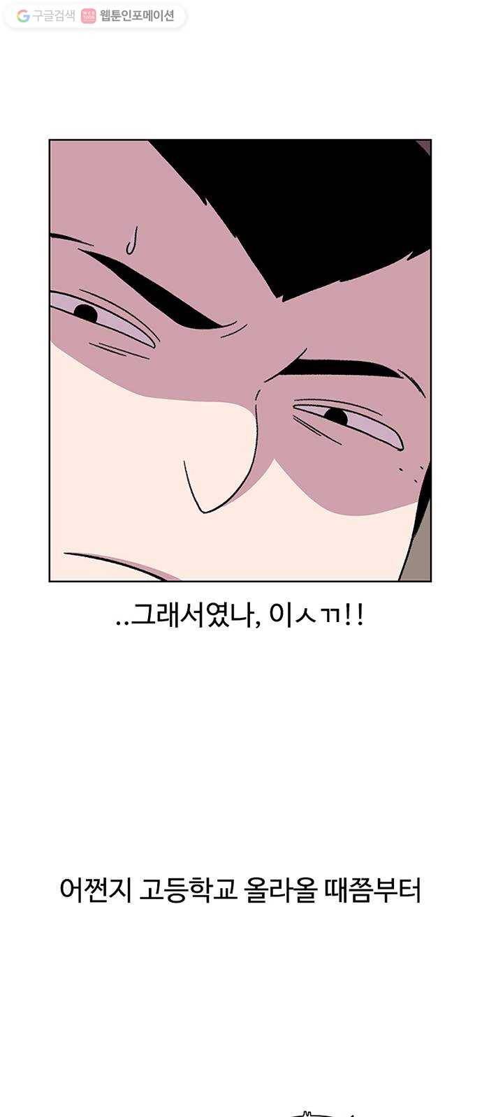 별이삼샵 20화 - 어울리게 놀아 27