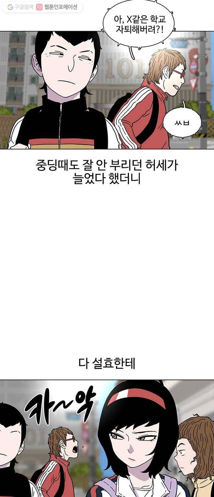 별이삼샵 20화 - 어울리게 놀아 28