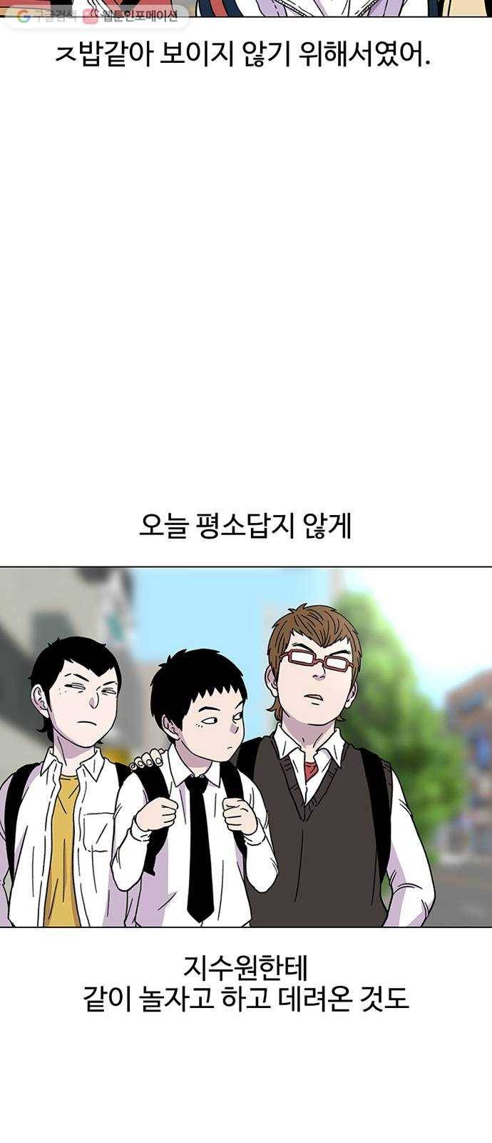 별이삼샵 20화 - 어울리게 놀아 29