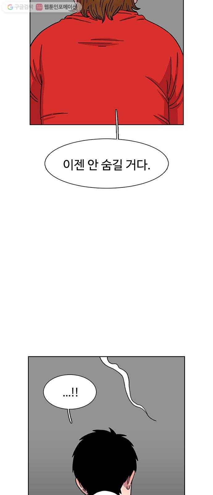 별이삼샵 20화 - 어울리게 놀아 33