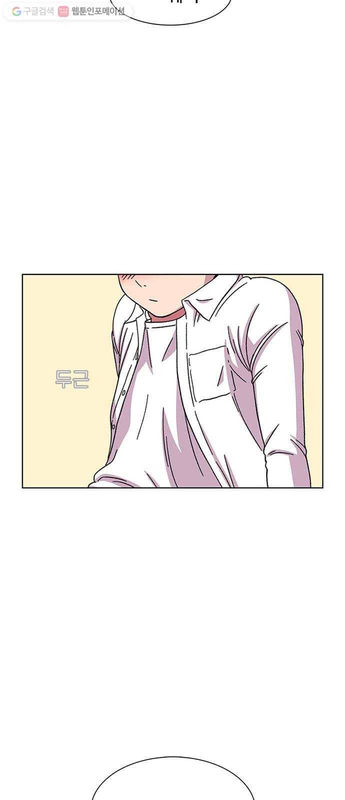 별이삼샵 20화 - 어울리게 놀아 35