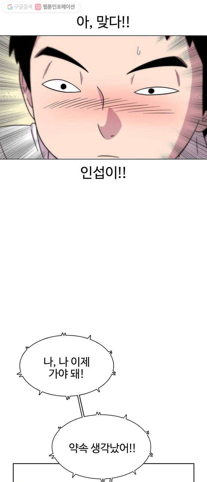 별이삼샵 20화 - 어울리게 놀아 40