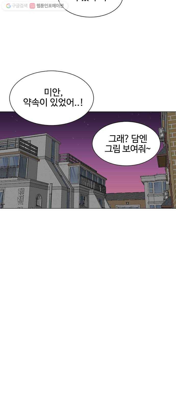별이삼샵 20화 - 어울리게 놀아 44