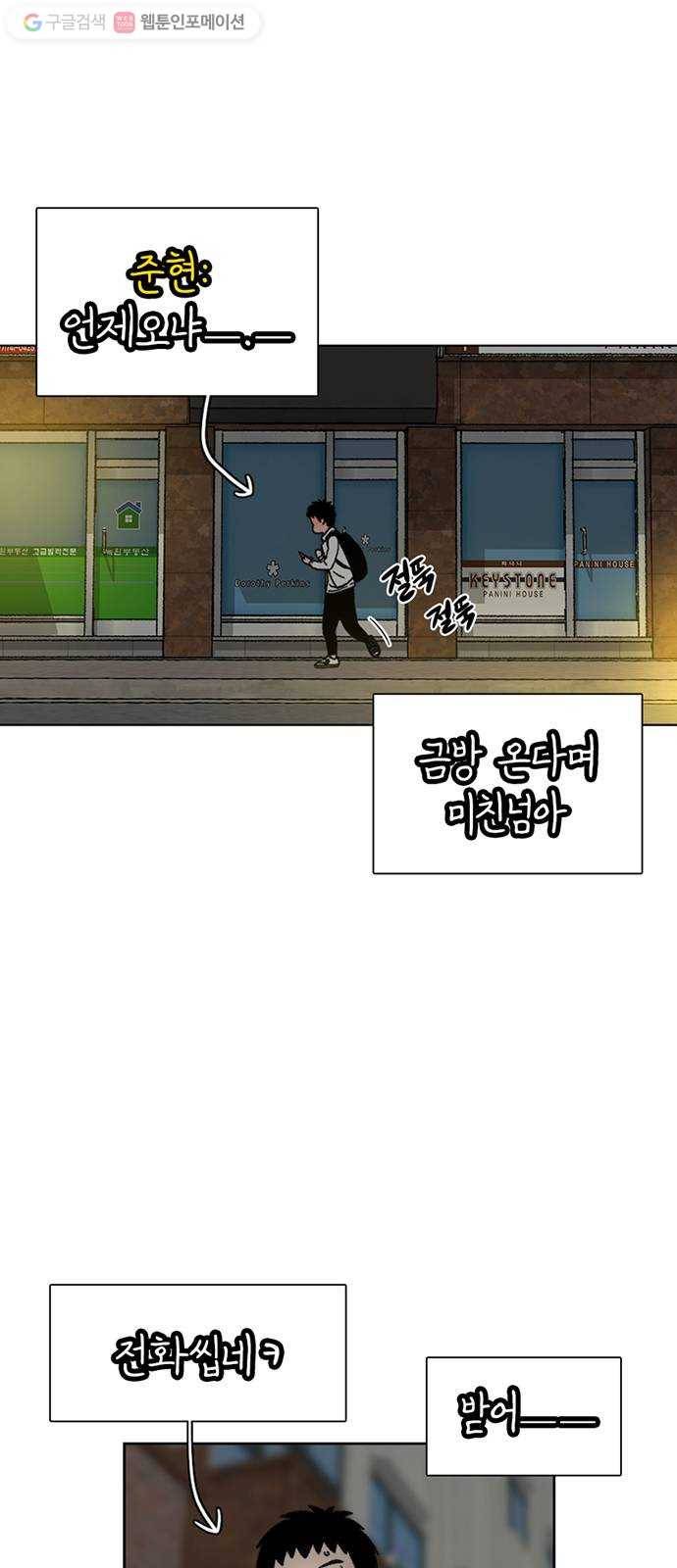 별이삼샵 20화 - 어울리게 놀아 45