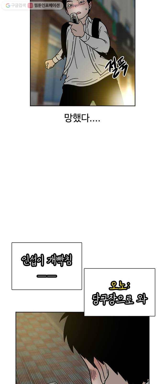 별이삼샵 20화 - 어울리게 놀아 46