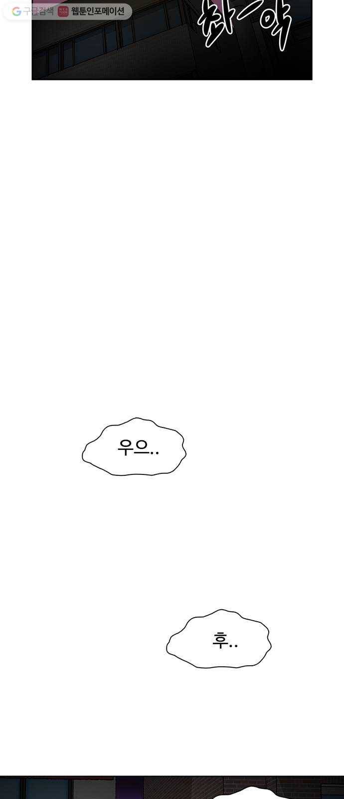 별이삼샵 20화 - 어울리게 놀아 49
