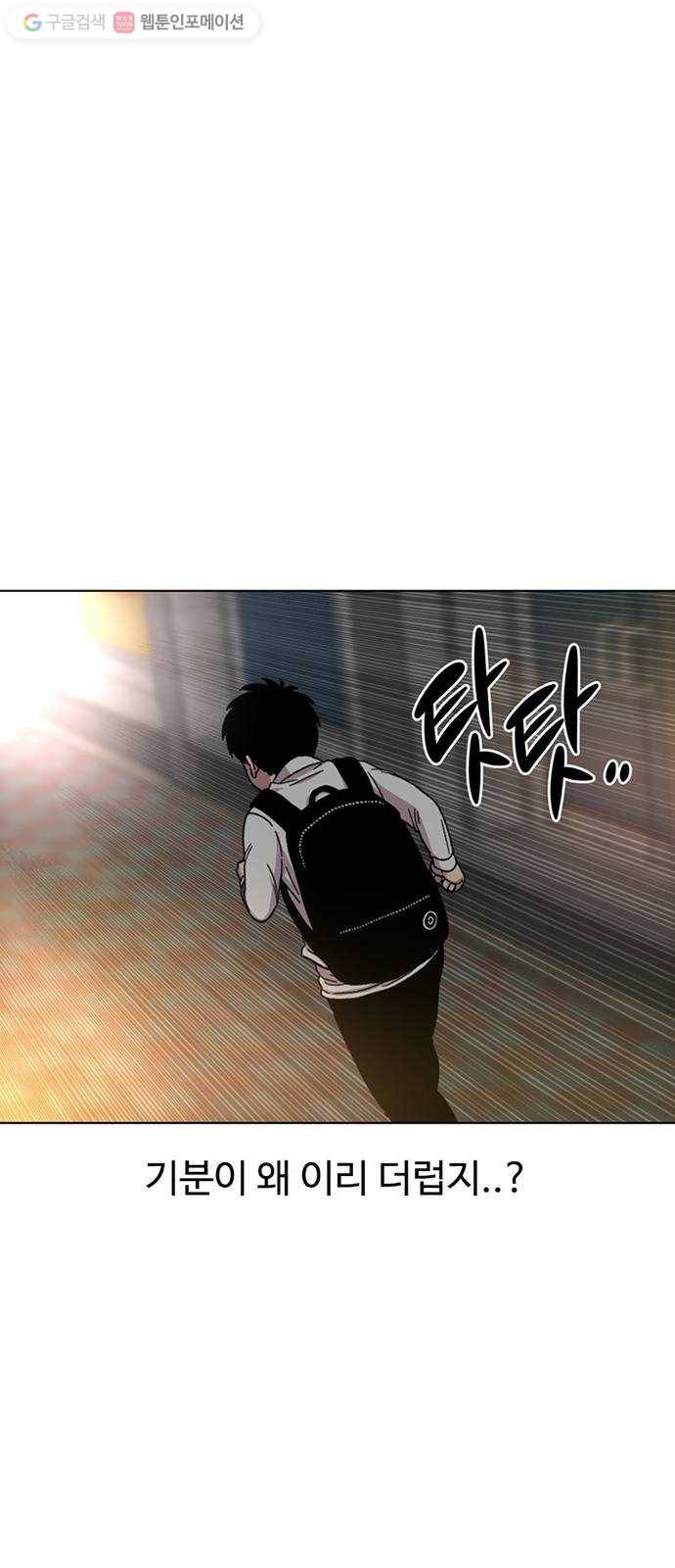 별이삼샵 20화 - 어울리게 놀아 51