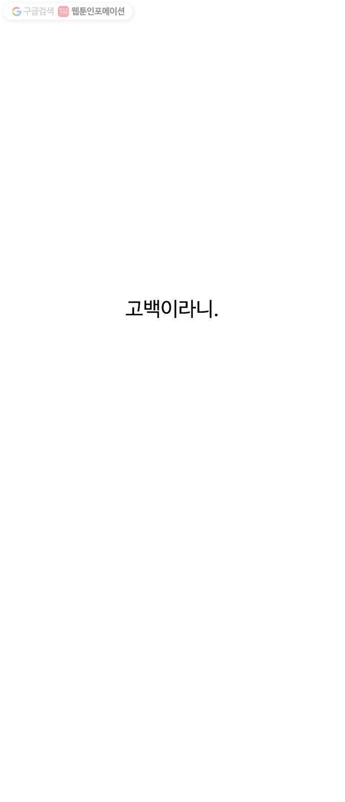 별이삼샵 20화 - 어울리게 놀아 52