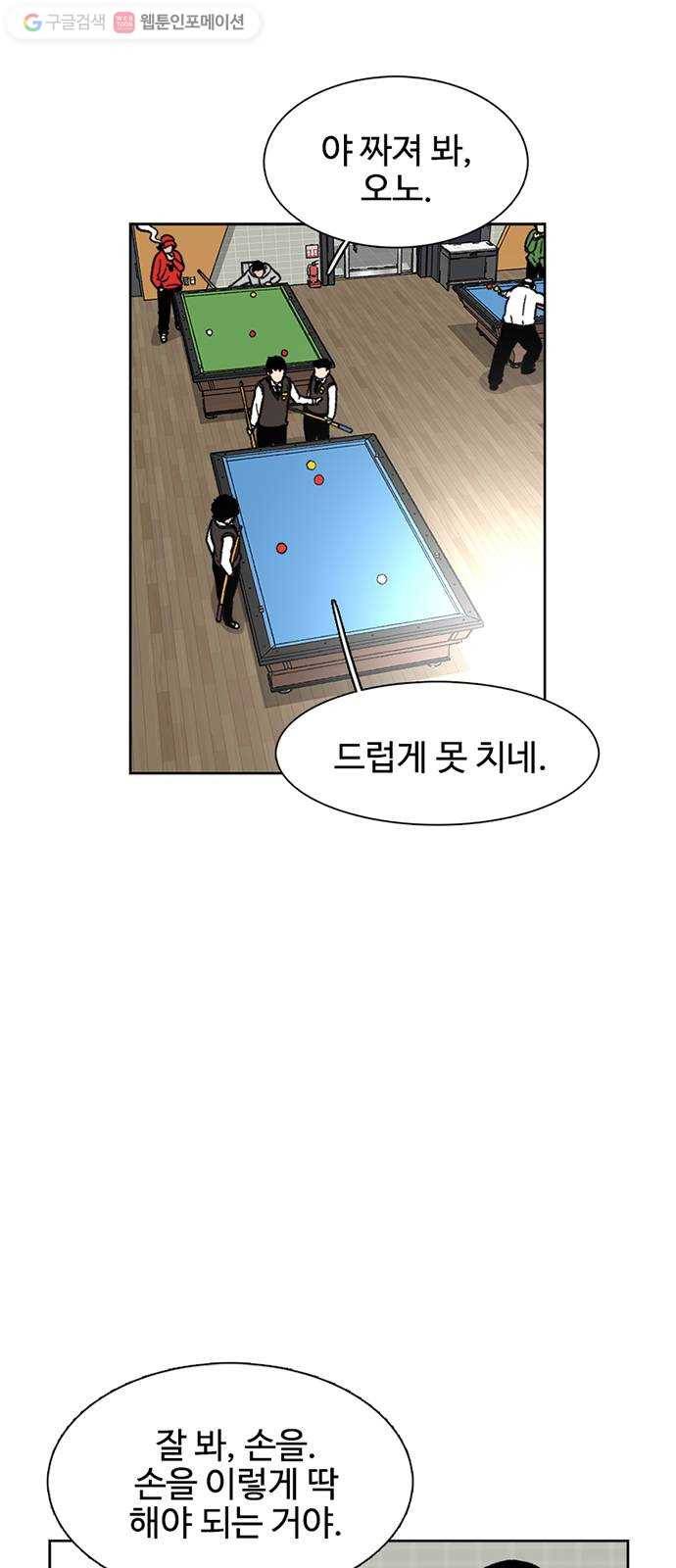 별이삼샵 20화 - 어울리게 놀아 54