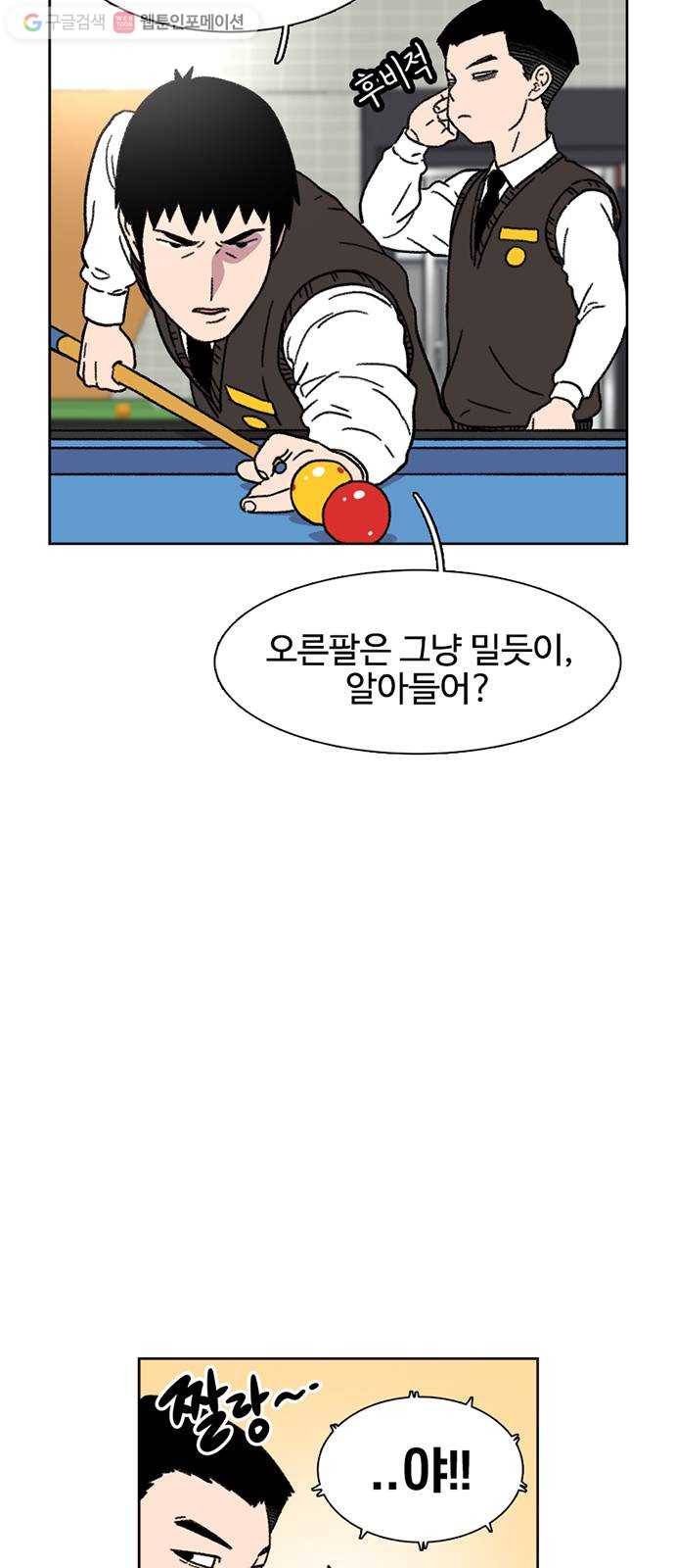 별이삼샵 20화 - 어울리게 놀아 55