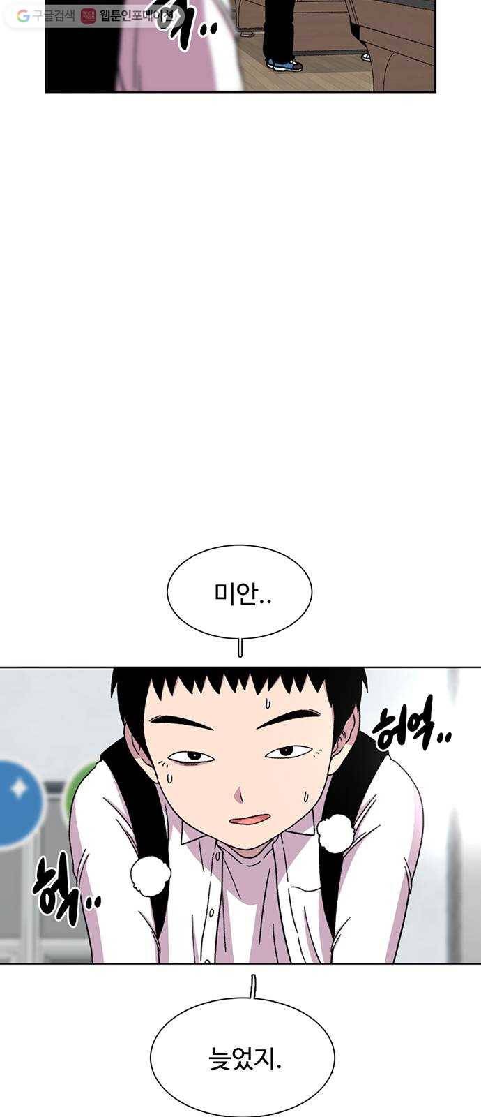 별이삼샵 20화 - 어울리게 놀아 57