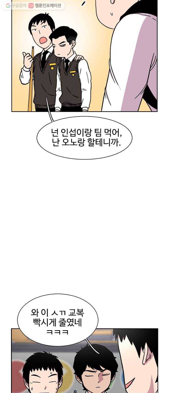 별이삼샵 20화 - 어울리게 놀아 61