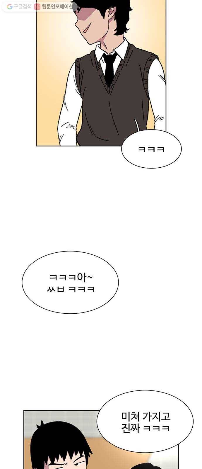 별이삼샵 20화 - 어울리게 놀아 69