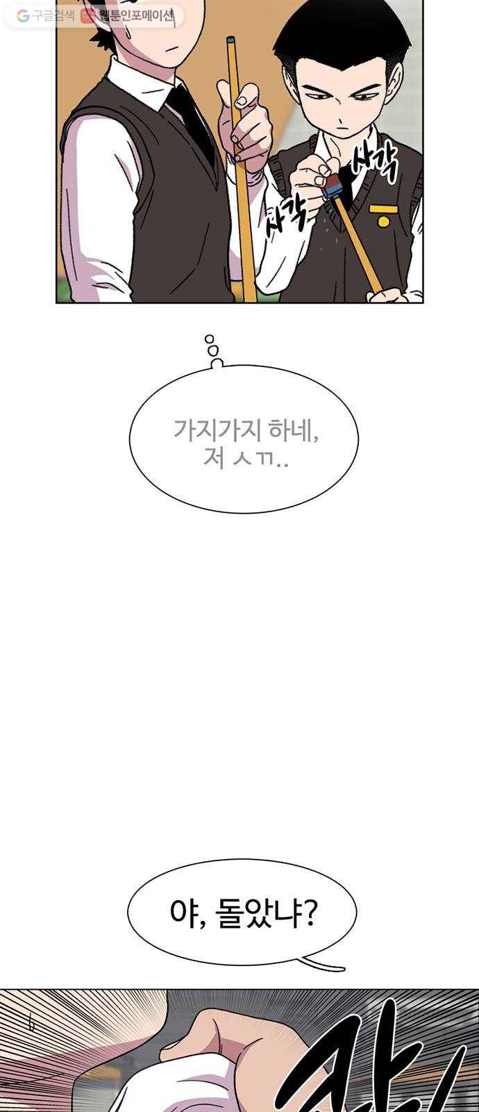 별이삼샵 20화 - 어울리게 놀아 70