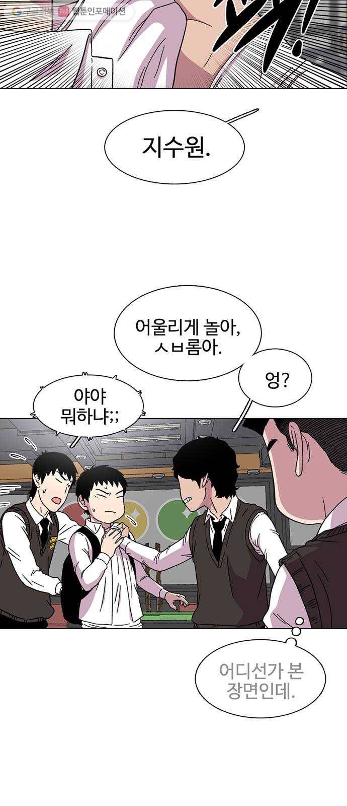 별이삼샵 20화 - 어울리게 놀아 71