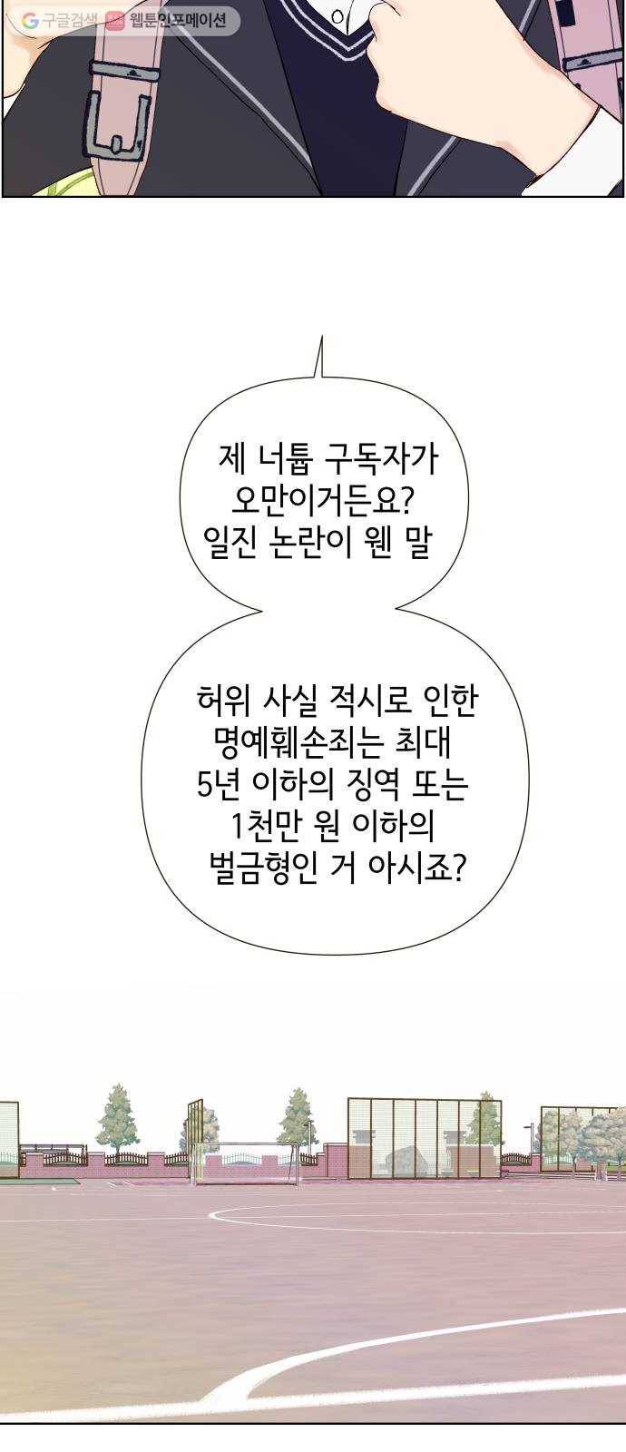 샤인 스타 EP. 4 친해지는 방법도 문제 8