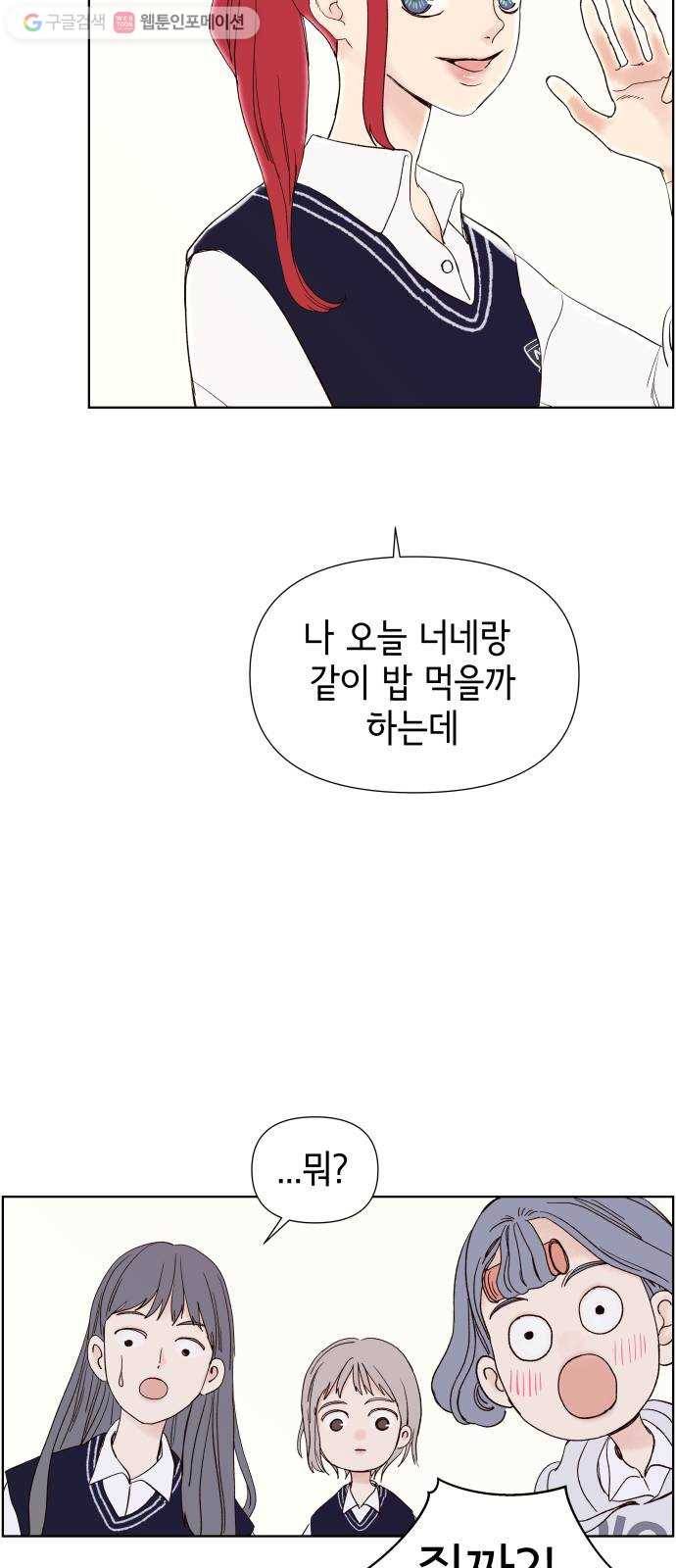 샤인 스타 EP. 4 친해지는 방법도 문제 38