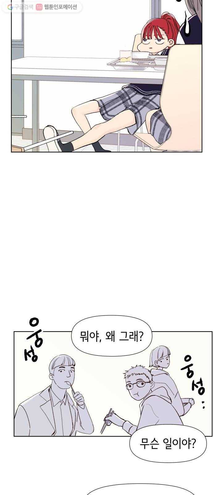 샤인 스타 EP. 4 친해지는 방법도 문제 47