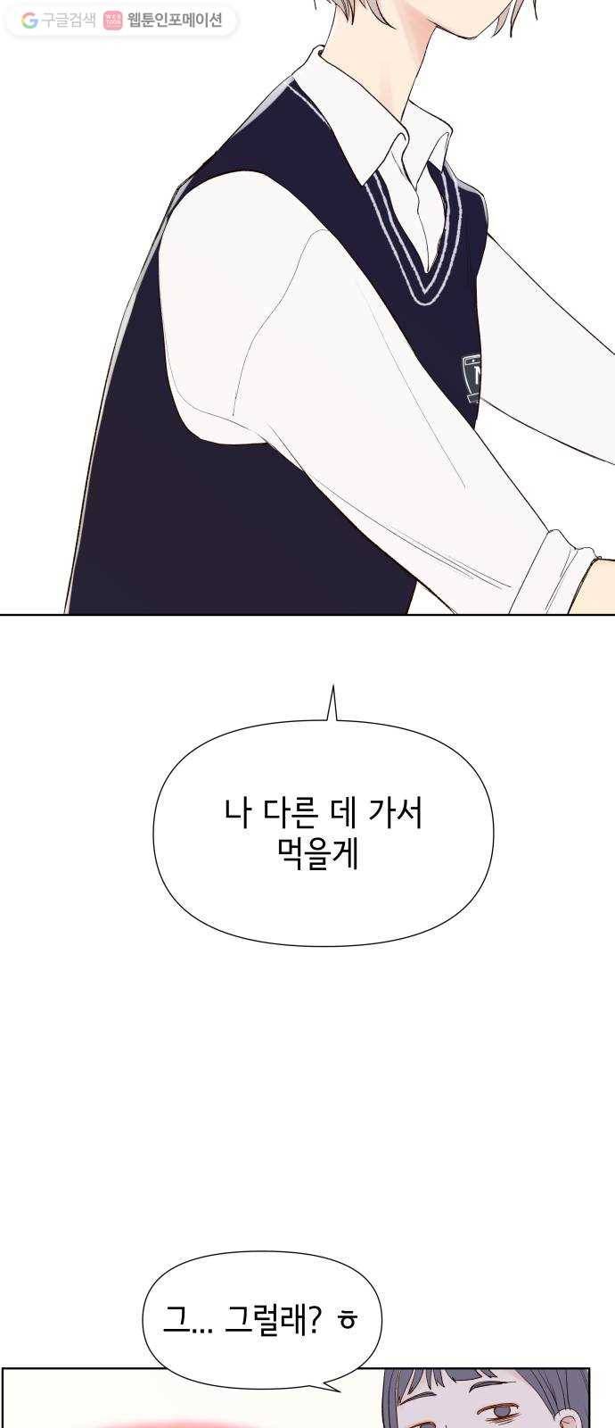 샤인 스타 EP. 4 친해지는 방법도 문제 50