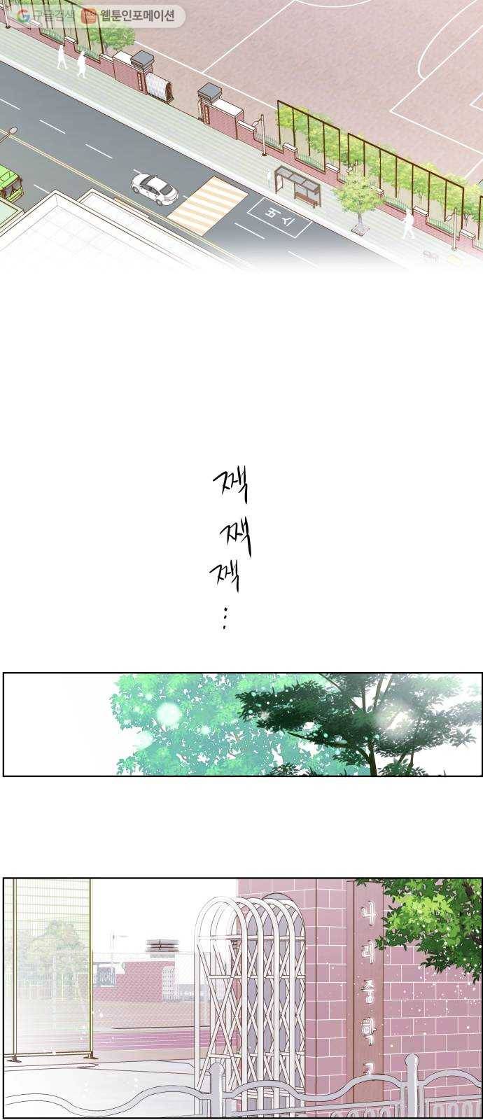 샤인 스타 EP. 4 친해지는 방법도 문제 63