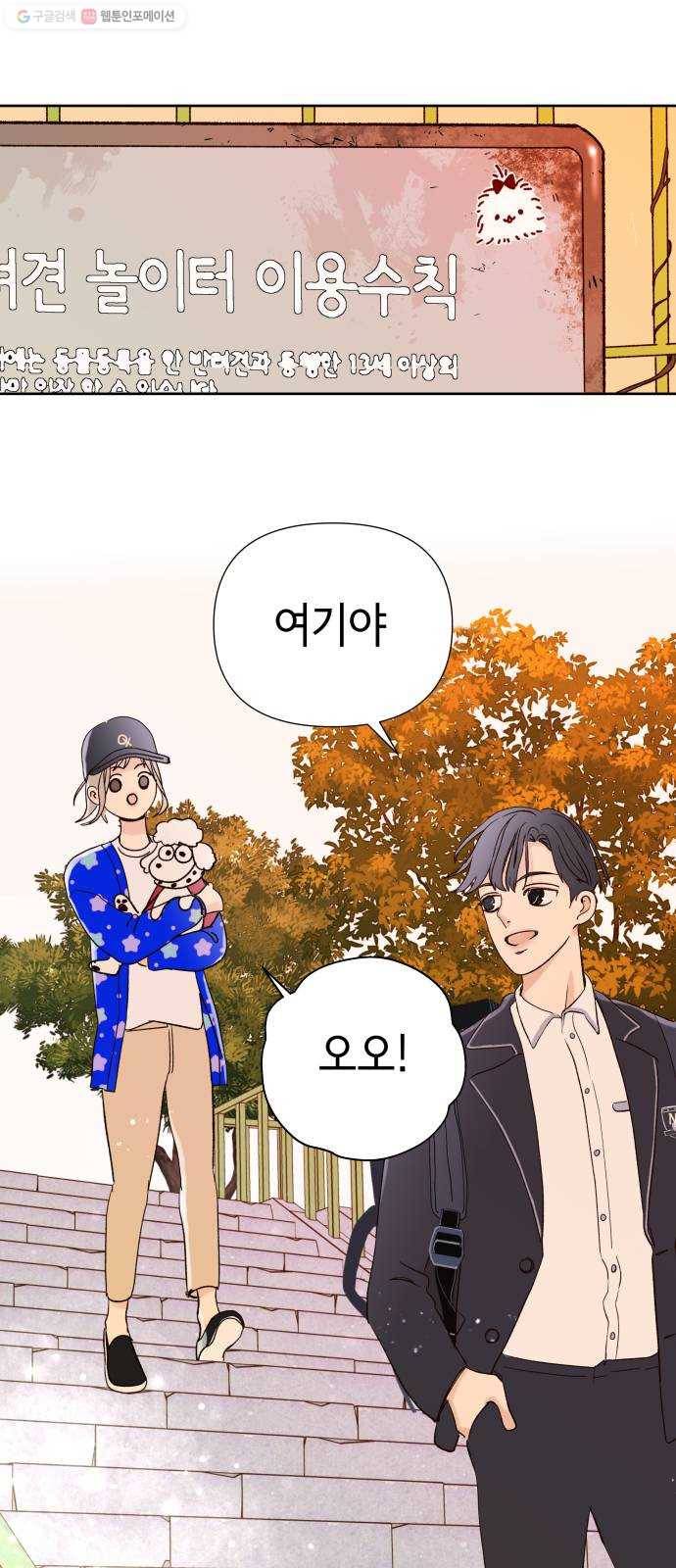 샤인 스타 EP. 9 달리는 것에 진심인 편 2