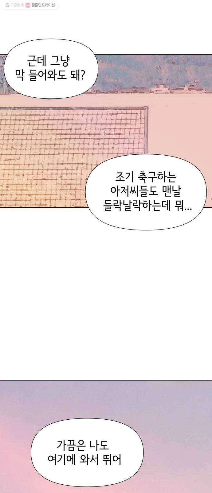 샤인 스타 EP. 9 달리는 것에 진심인 편 6