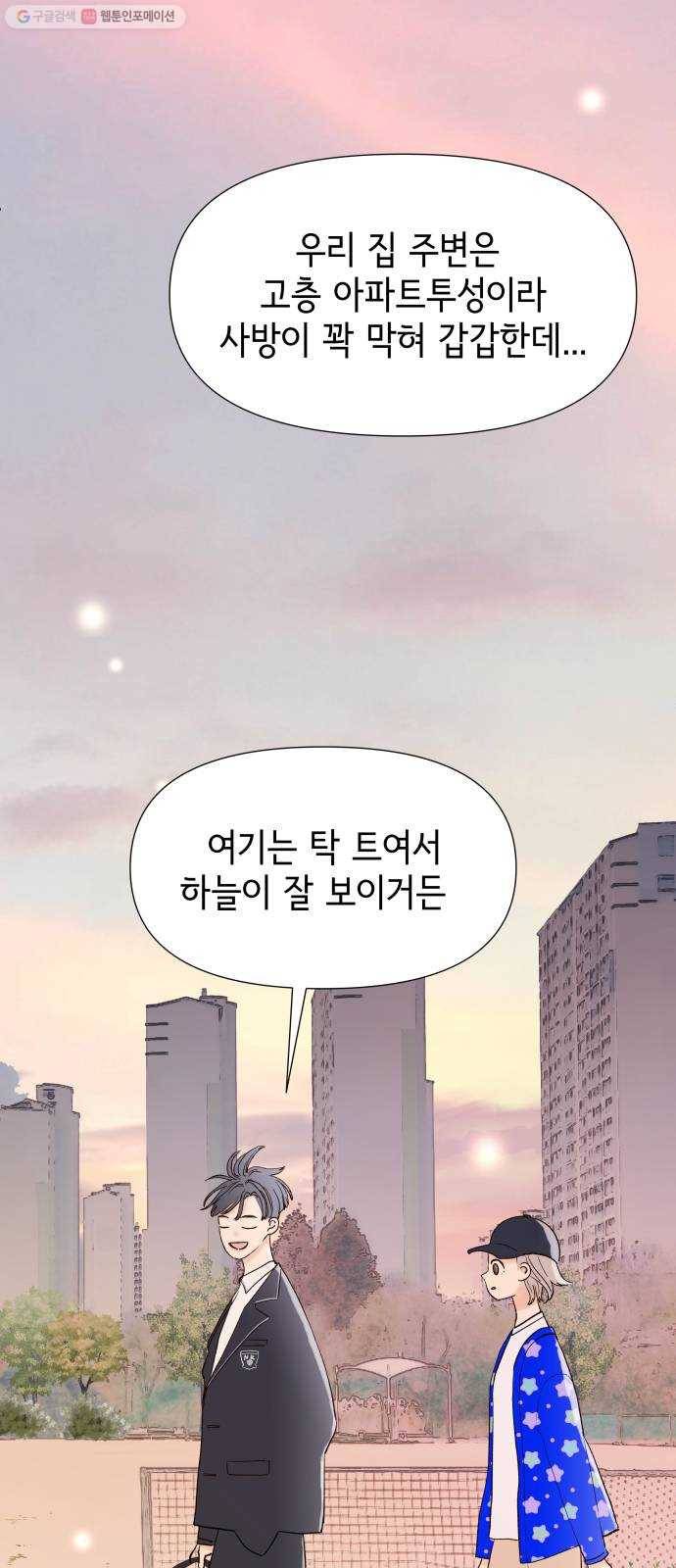 샤인 스타 EP. 9 달리는 것에 진심인 편 7