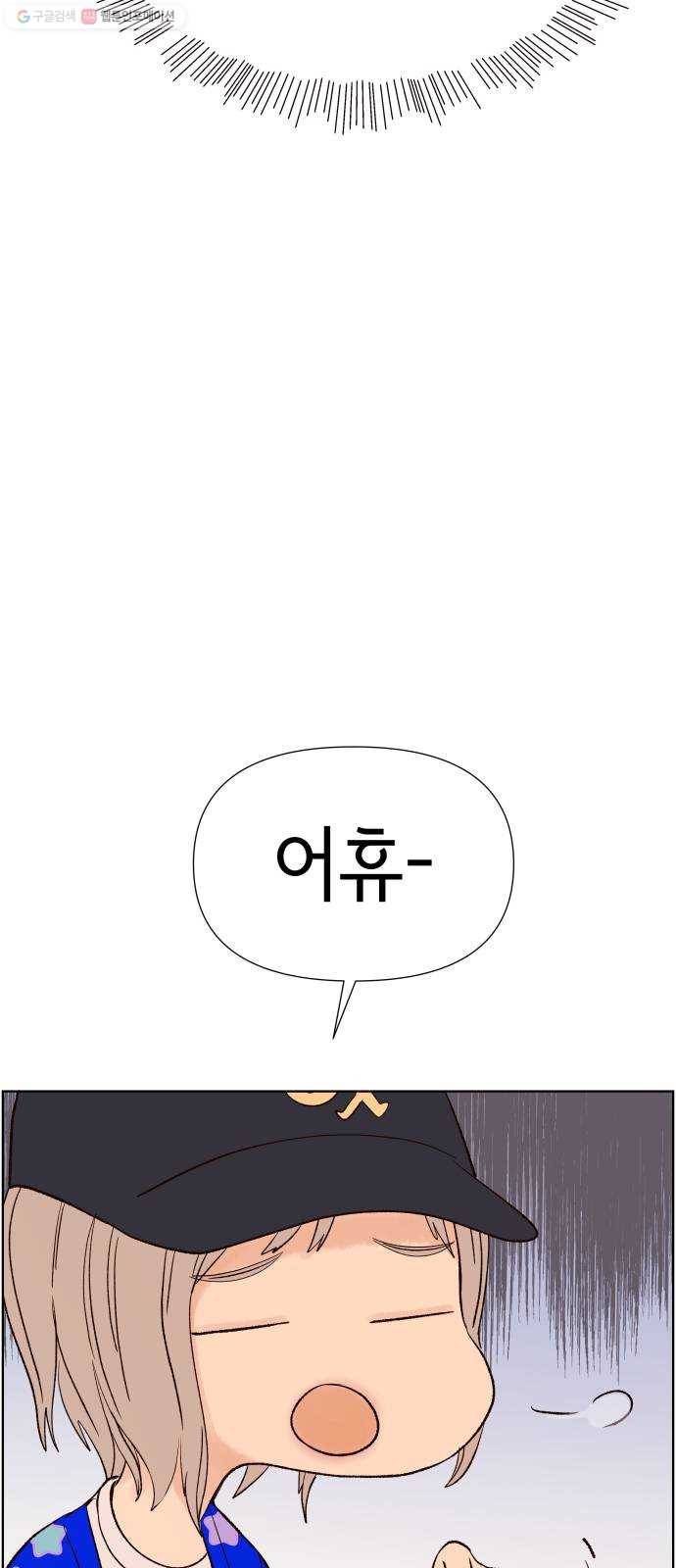 샤인 스타 EP. 9 달리는 것에 진심인 편 15