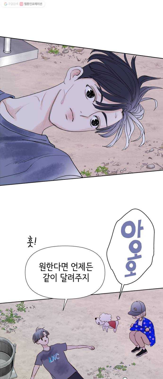 샤인 스타 EP. 9 달리는 것에 진심인 편 47