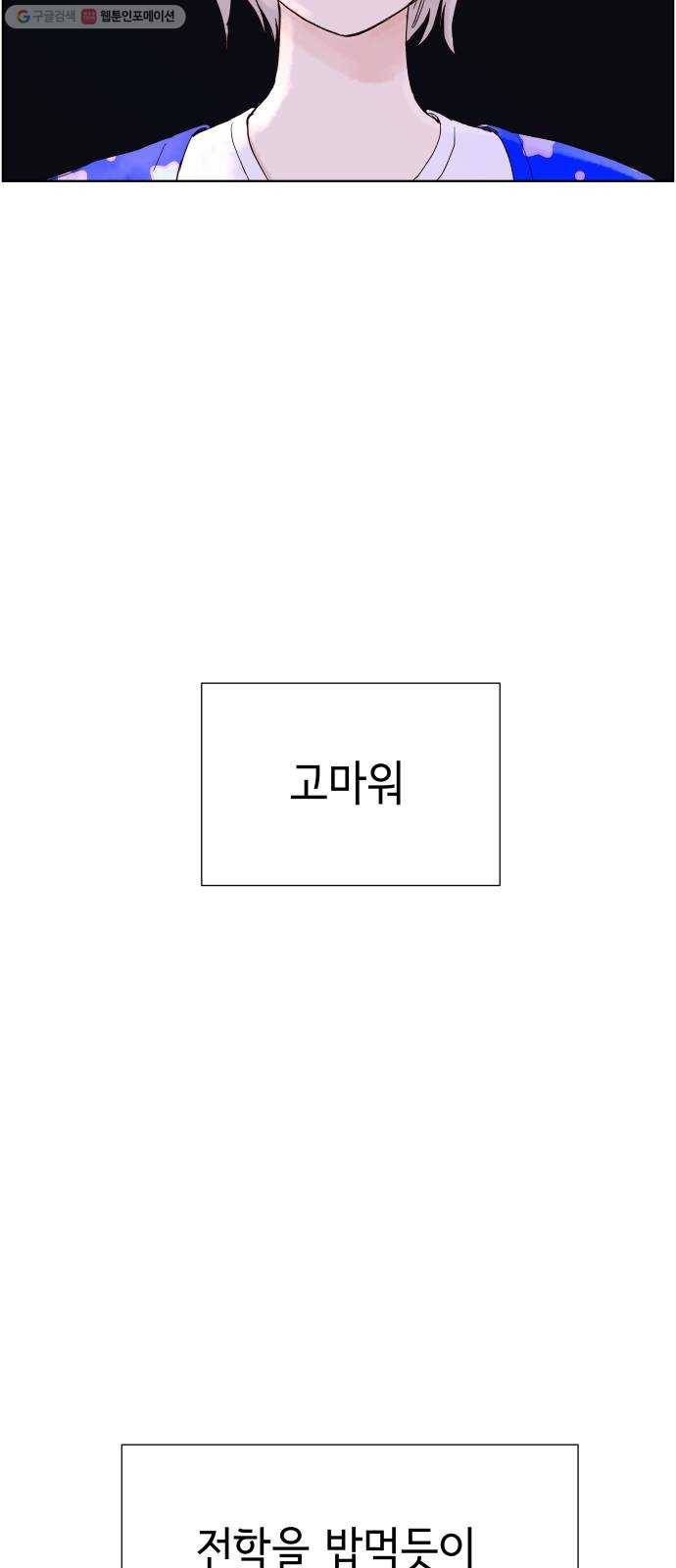 샤인 스타 EP. 9 달리는 것에 진심인 편 62