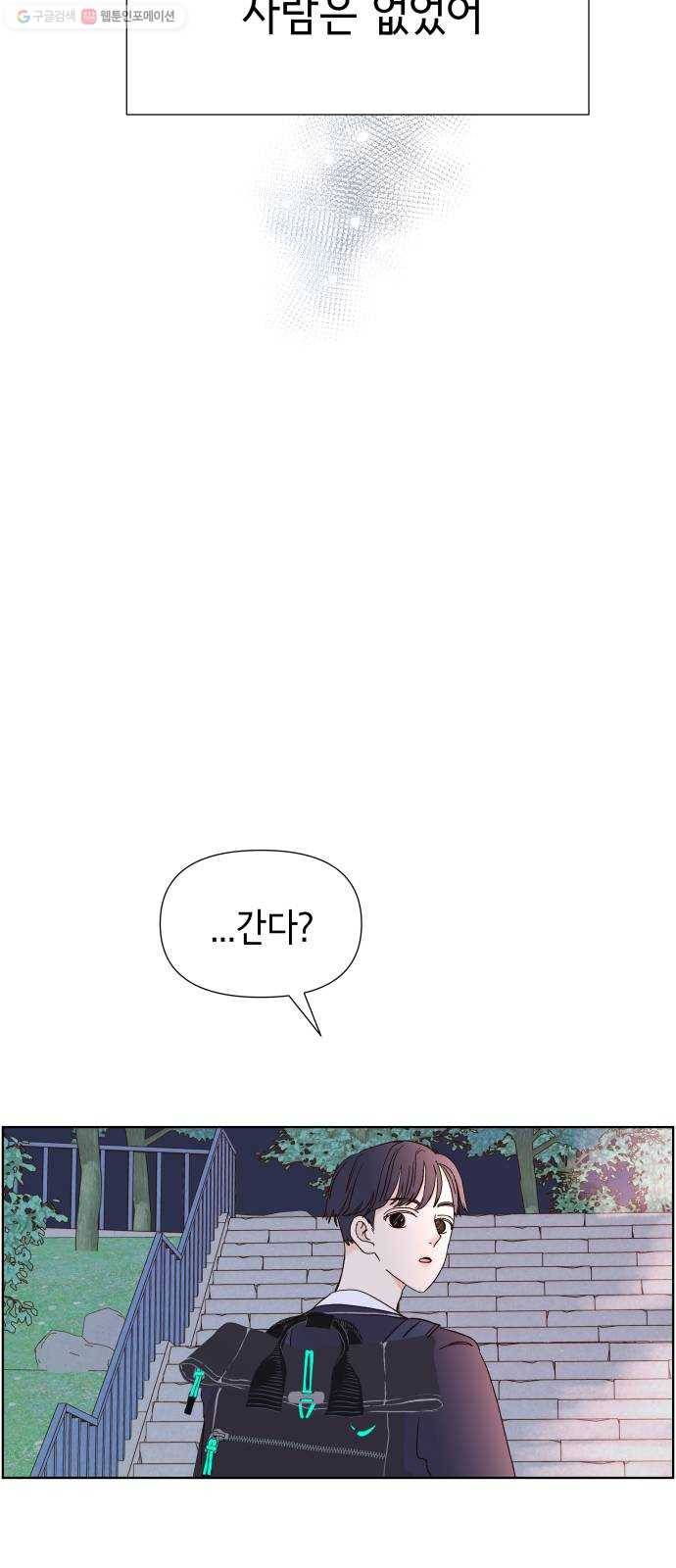 샤인 스타 EP. 9 달리는 것에 진심인 편 64
