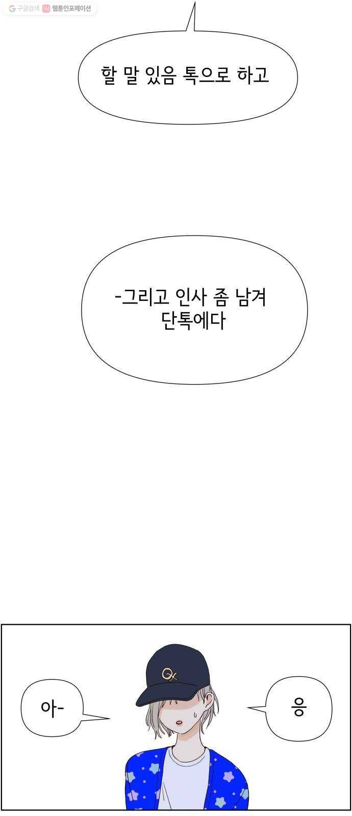 샤인 스타 EP. 9 달리는 것에 진심인 편 65