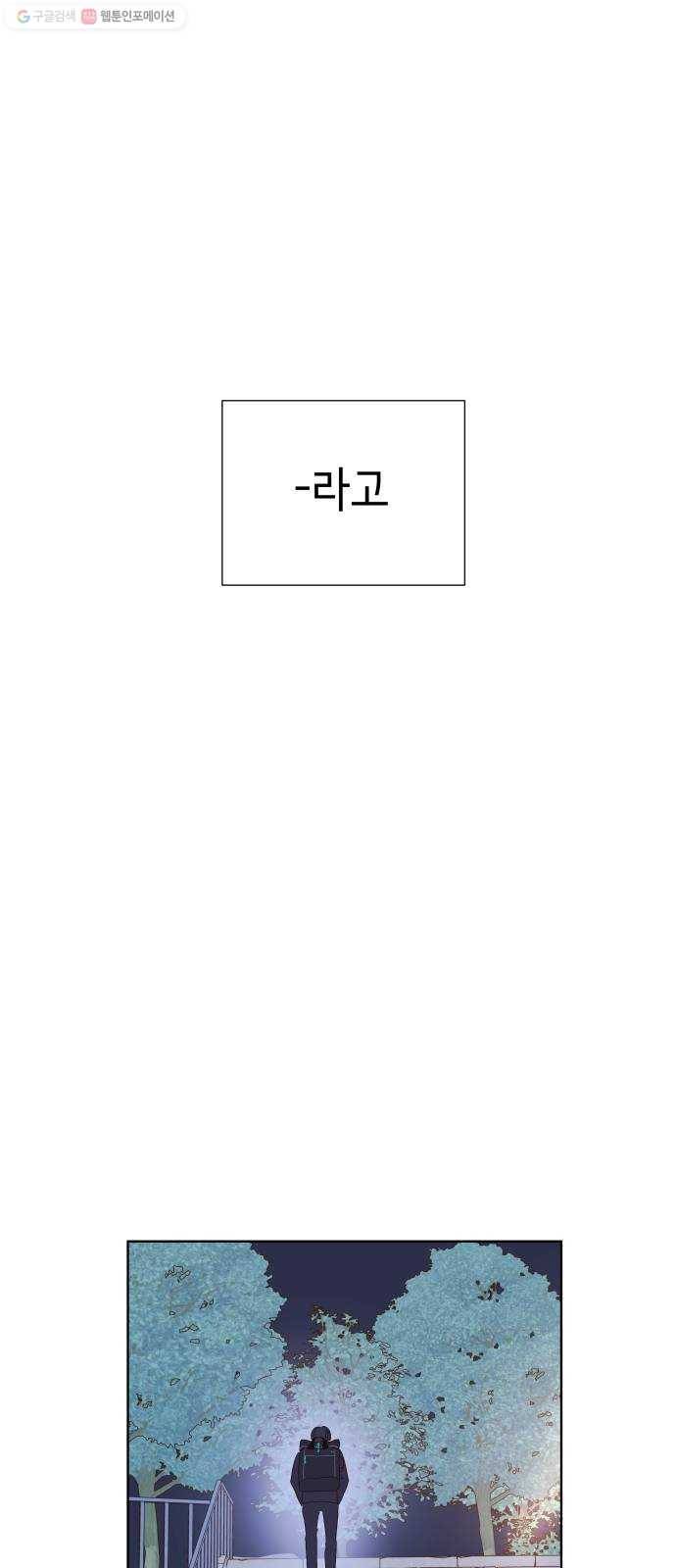 샤인 스타 EP. 9 달리는 것에 진심인 편 66