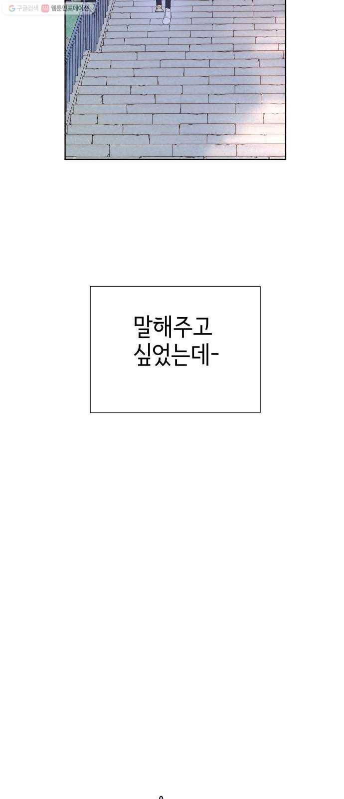 샤인 스타 EP. 9 달리는 것에 진심인 편 67