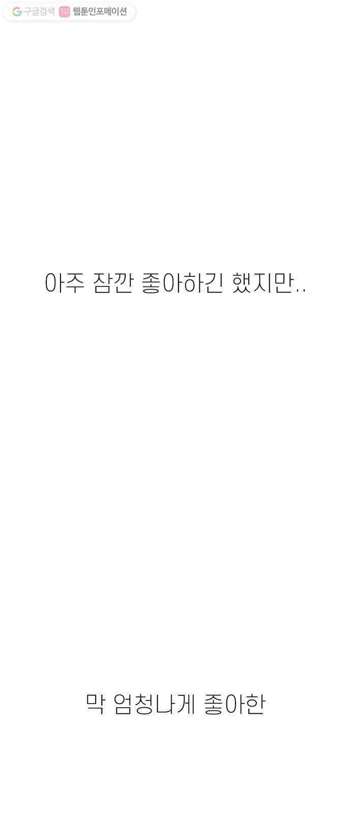 별이삼샵 37화 - 야ㄷ전설, 막을 내리다 1