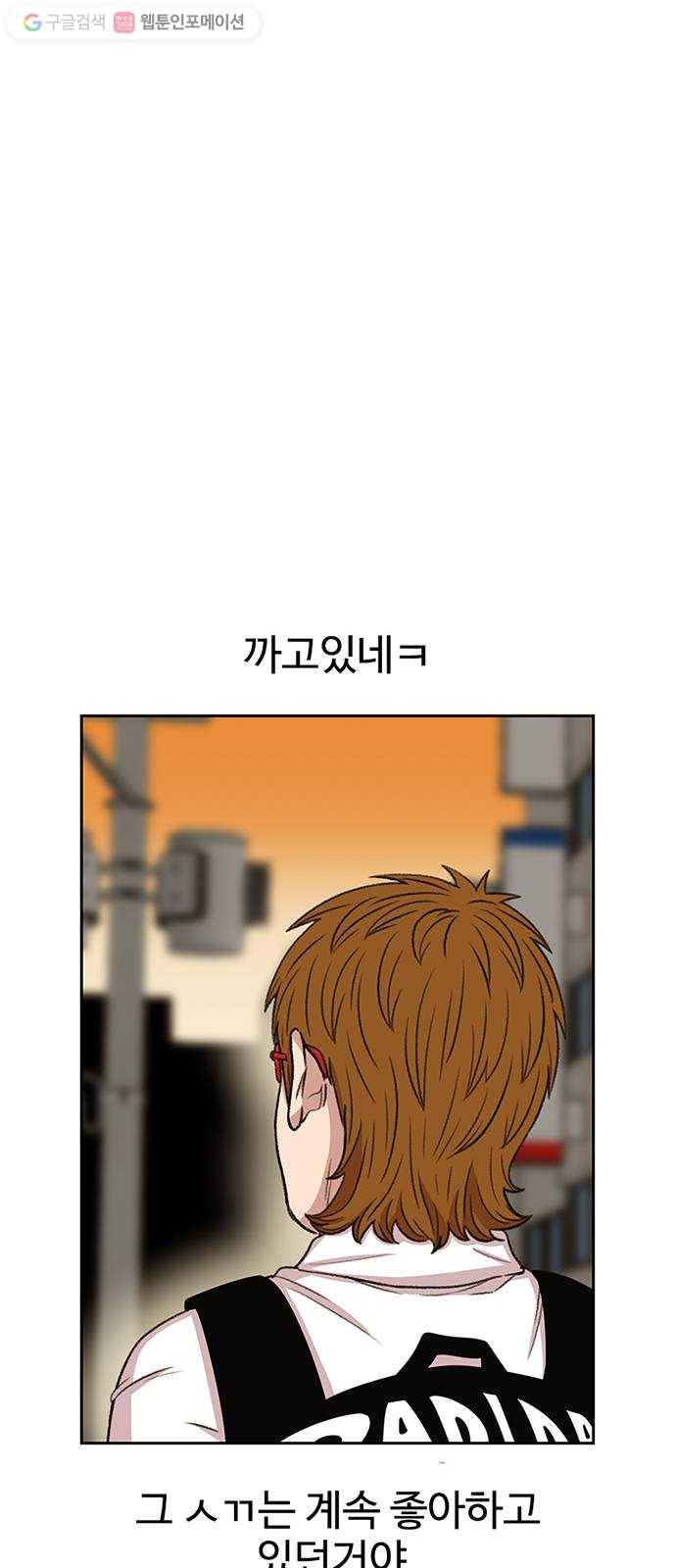 별이삼샵 37화 - 야ㄷ전설, 막을 내리다 3